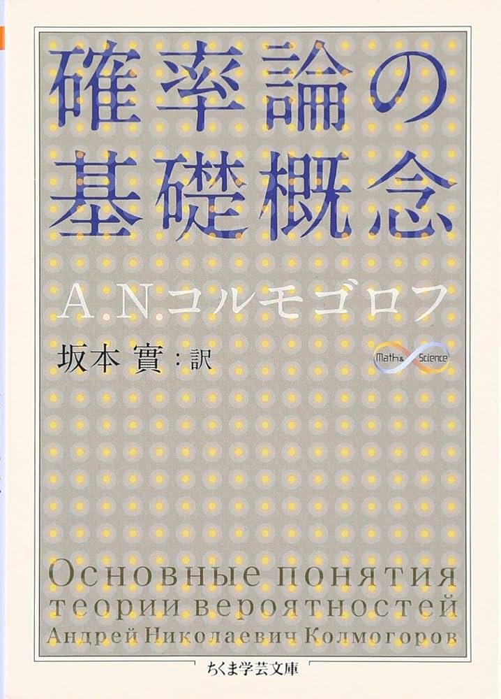 2*c様 実解析と測度論の基礎 2*c様 実解析と測度論の基礎